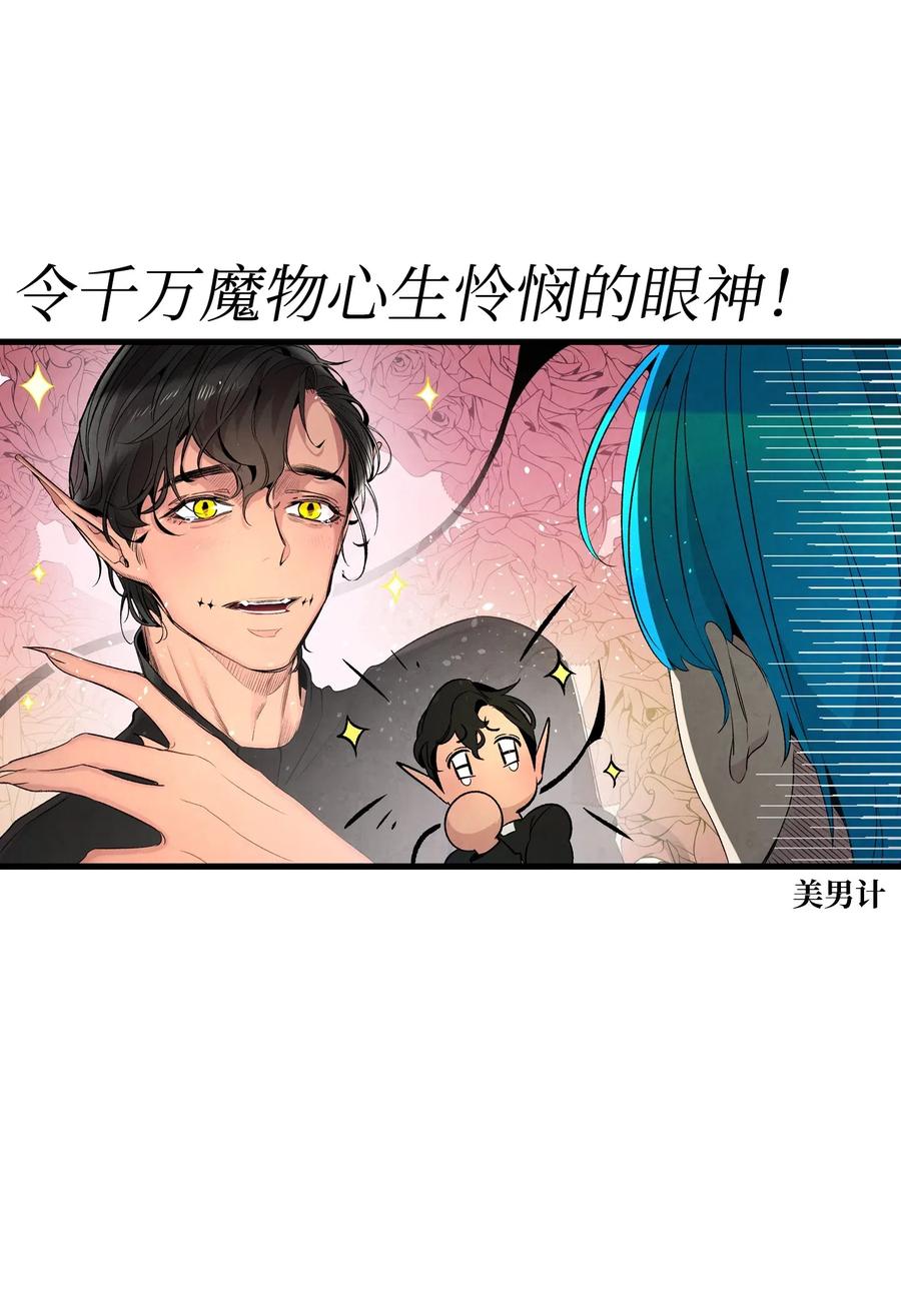 骷髅奶爸韩漫全集-45 第一次见面无删减无遮挡章节图片 