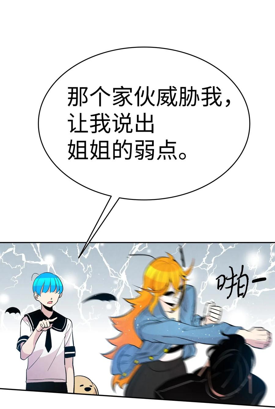 骷髅奶爸韩漫全集-45 第一次见面无删减无遮挡章节图片 