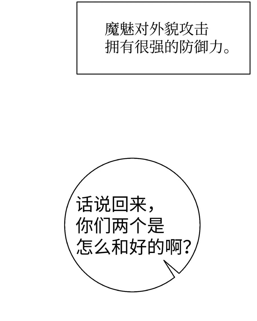 骷髅奶爸韩漫全集-45 第一次见面无删减无遮挡章节图片 