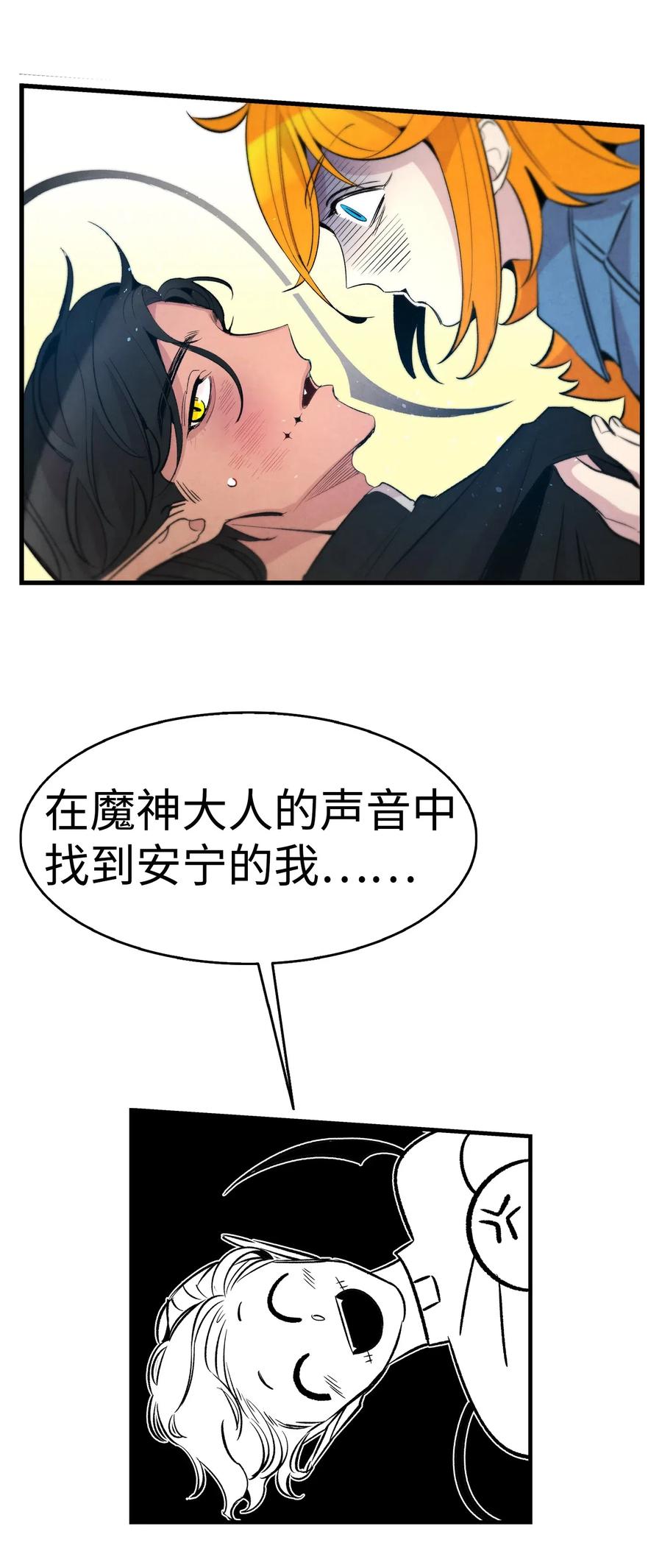 骷髅奶爸韩漫全集-45 第一次见面无删减无遮挡章节图片 