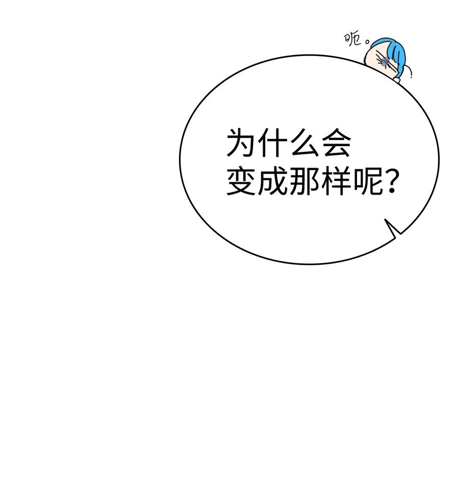 骷髅奶爸韩漫全集-45 第一次见面无删减无遮挡章节图片 