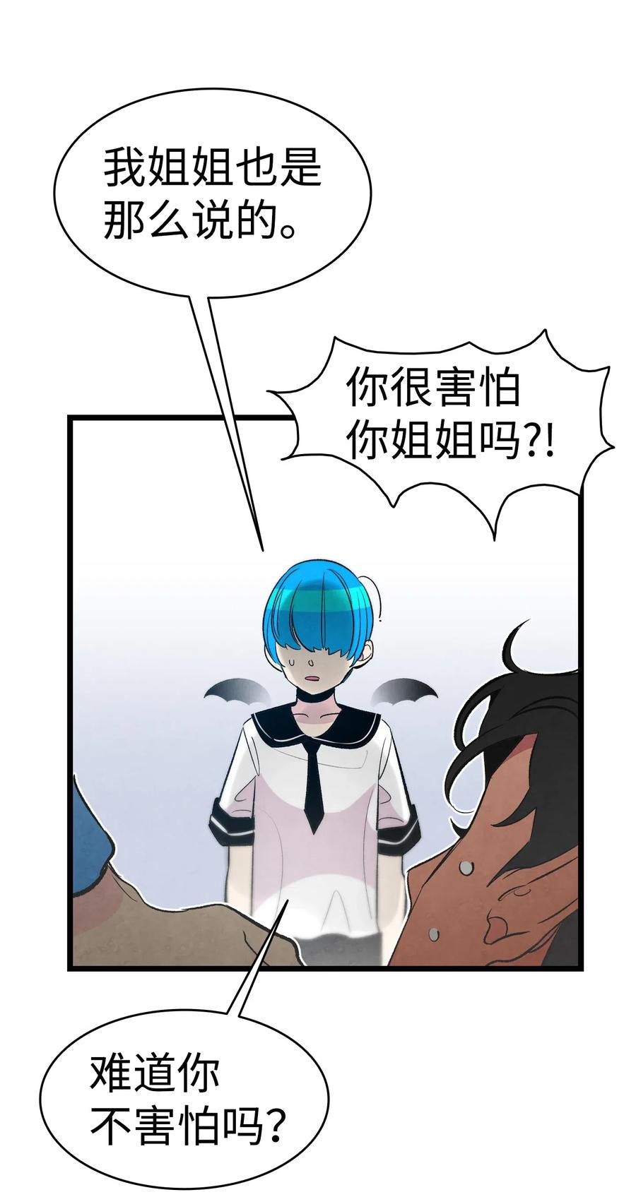 骷髅奶爸韩漫全集-45 第一次见面无删减无遮挡章节图片 