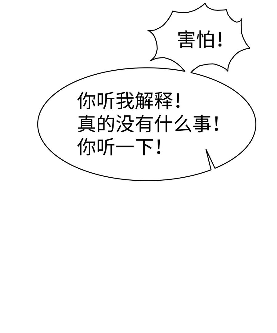 骷髅奶爸韩漫全集-45 第一次见面无删减无遮挡章节图片 