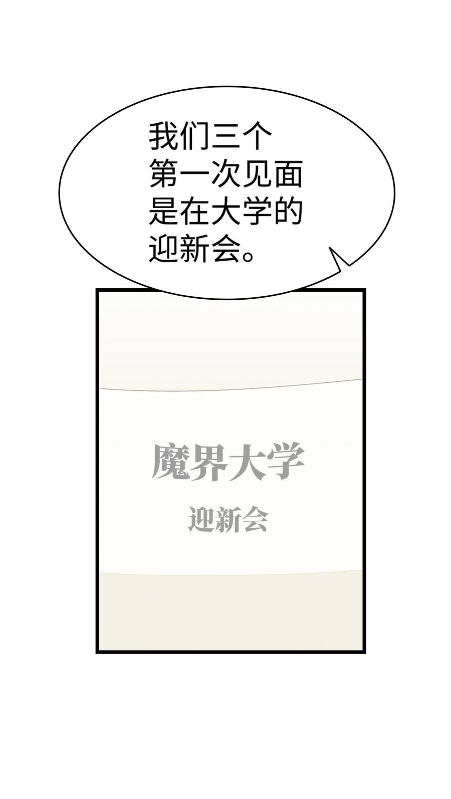 骷髅奶爸韩漫全集-45 第一次见面无删减无遮挡章节图片 