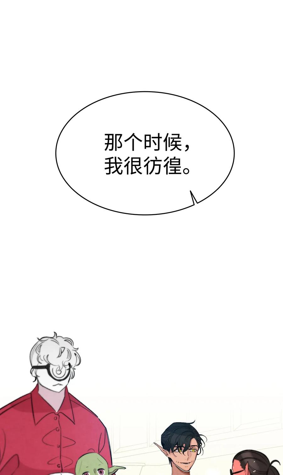骷髅奶爸韩漫全集-45 第一次见面无删减无遮挡章节图片 