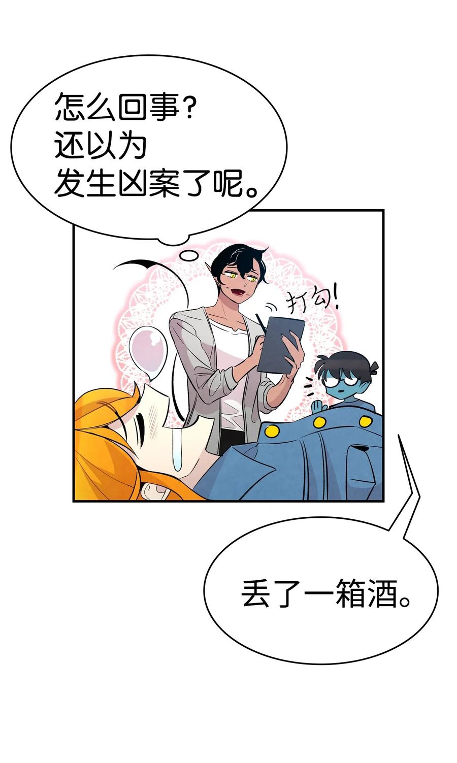 骷髅奶爸韩漫全集-45 第一次见面无删减无遮挡章节图片 
