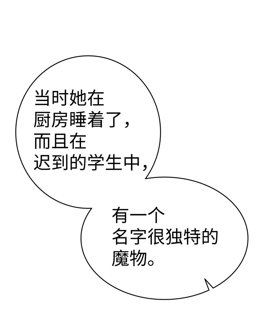 骷髅奶爸韩漫全集-45 第一次见面无删减无遮挡章节图片 