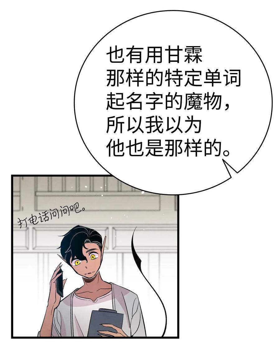 骷髅奶爸韩漫全集-45 第一次见面无删减无遮挡章节图片 