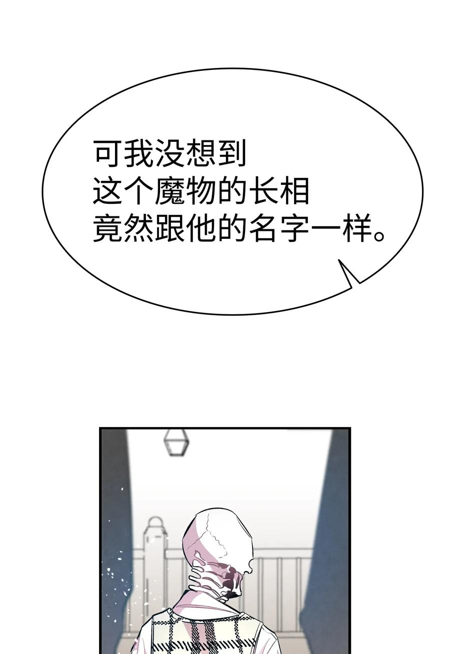 骷髅奶爸韩漫全集-45 第一次见面无删减无遮挡章节图片 