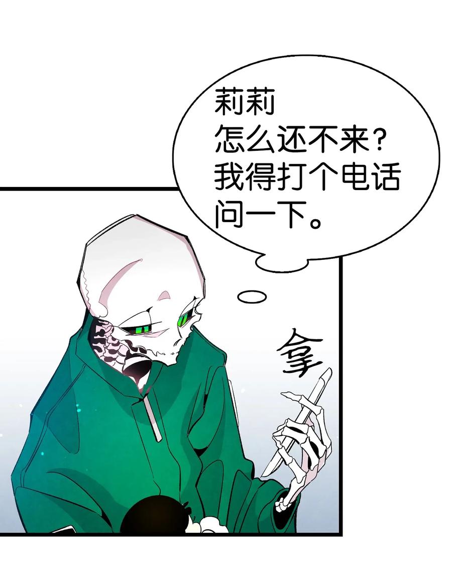 骷髅奶爸韩漫全集-45 第一次见面无删减无遮挡章节图片 