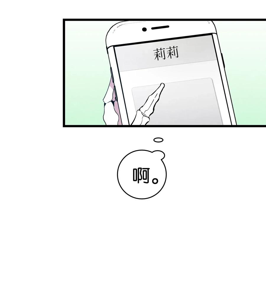 骷髅奶爸韩漫全集-45 第一次见面无删减无遮挡章节图片 