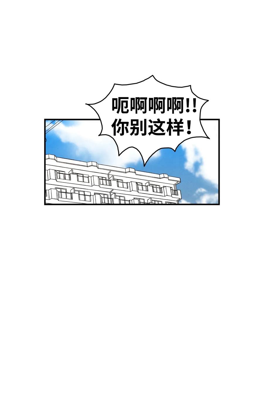 骷髅奶爸韩漫全集-45 第一次见面无删减无遮挡章节图片 
