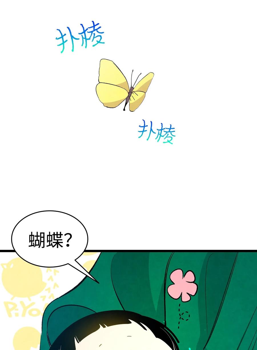 骷髅奶爸韩漫全集-45 第一次见面无删减无遮挡章节图片 