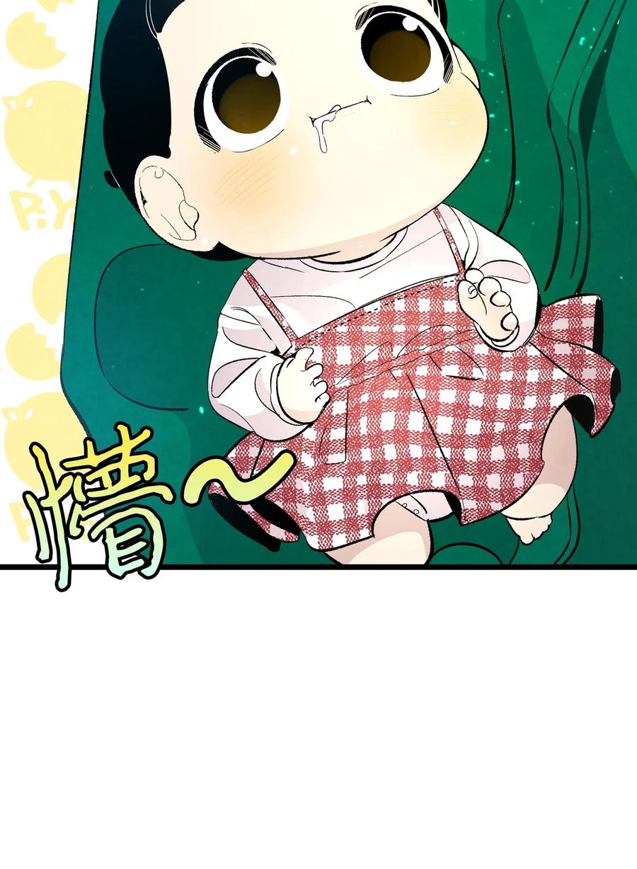 骷髅奶爸韩漫全集-45 第一次见面无删减无遮挡章节图片 