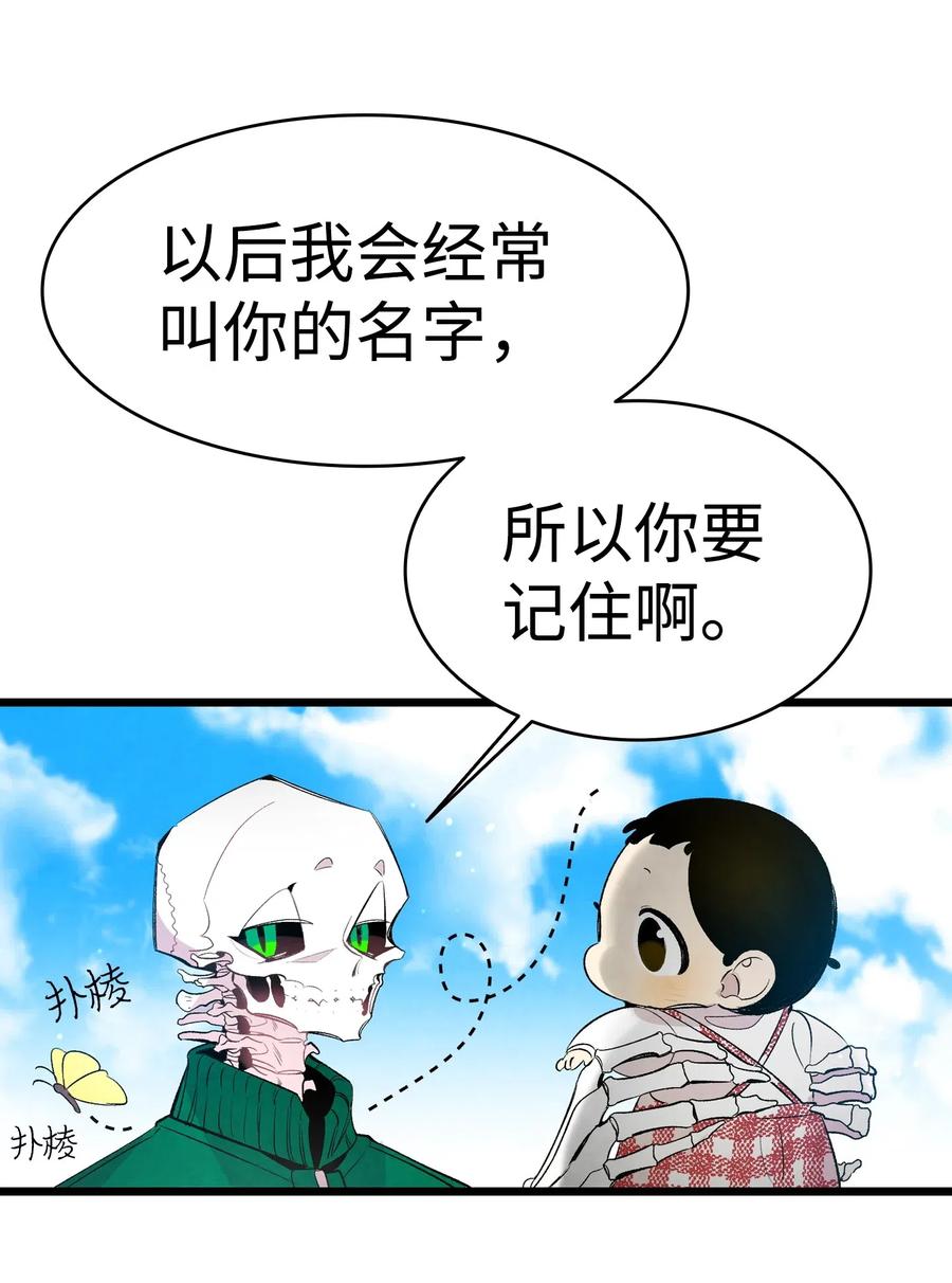 骷髅奶爸韩漫全集-45 第一次见面无删减无遮挡章节图片 