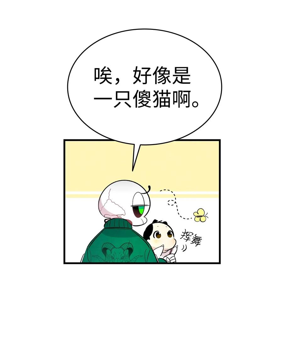 骷髅奶爸韩漫全集-45 第一次见面无删减无遮挡章节图片 
