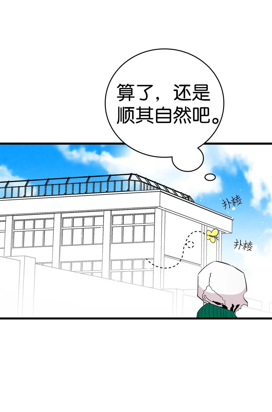 骷髅奶爸韩漫全集-45 第一次见面无删减无遮挡章节图片 