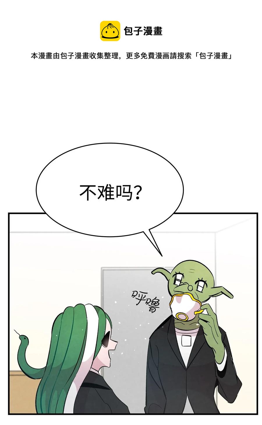 骷髅奶爸韩漫全集-45 第一次见面无删减无遮挡章节图片 