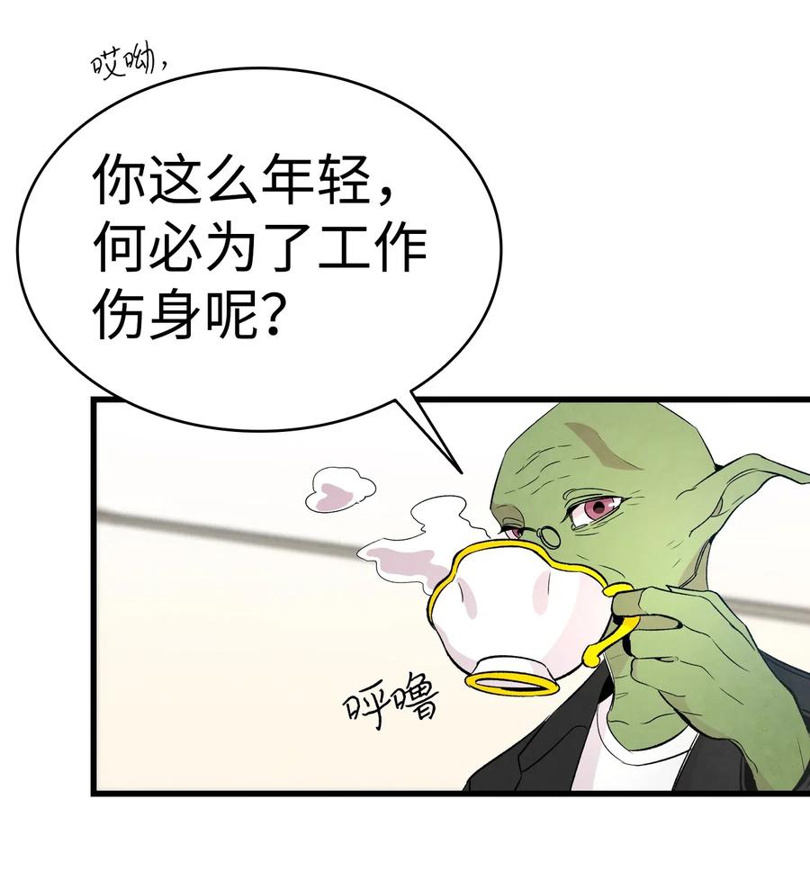 骷髅奶爸韩漫全集-45 第一次见面无删减无遮挡章节图片 
