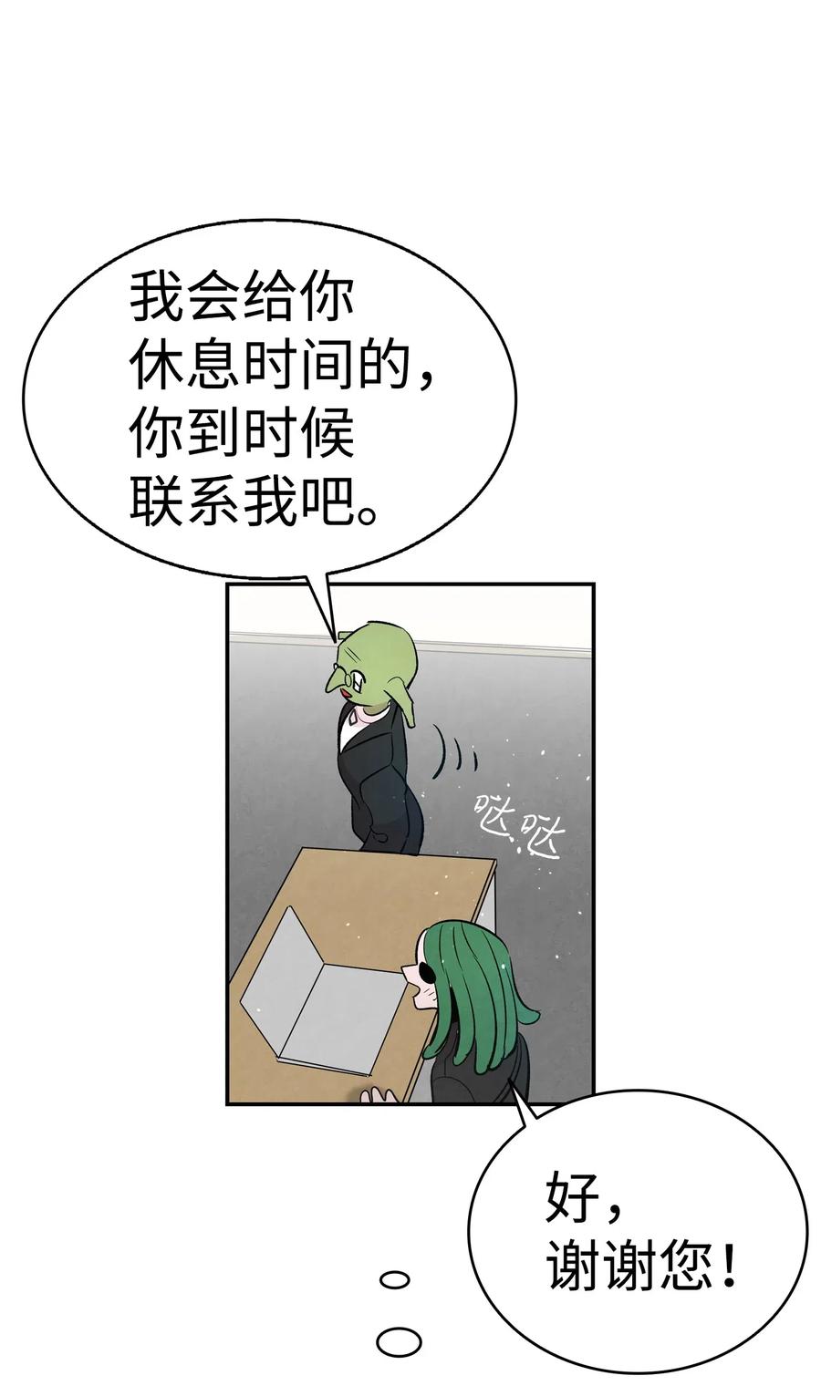 骷髅奶爸韩漫全集-45 第一次见面无删减无遮挡章节图片 