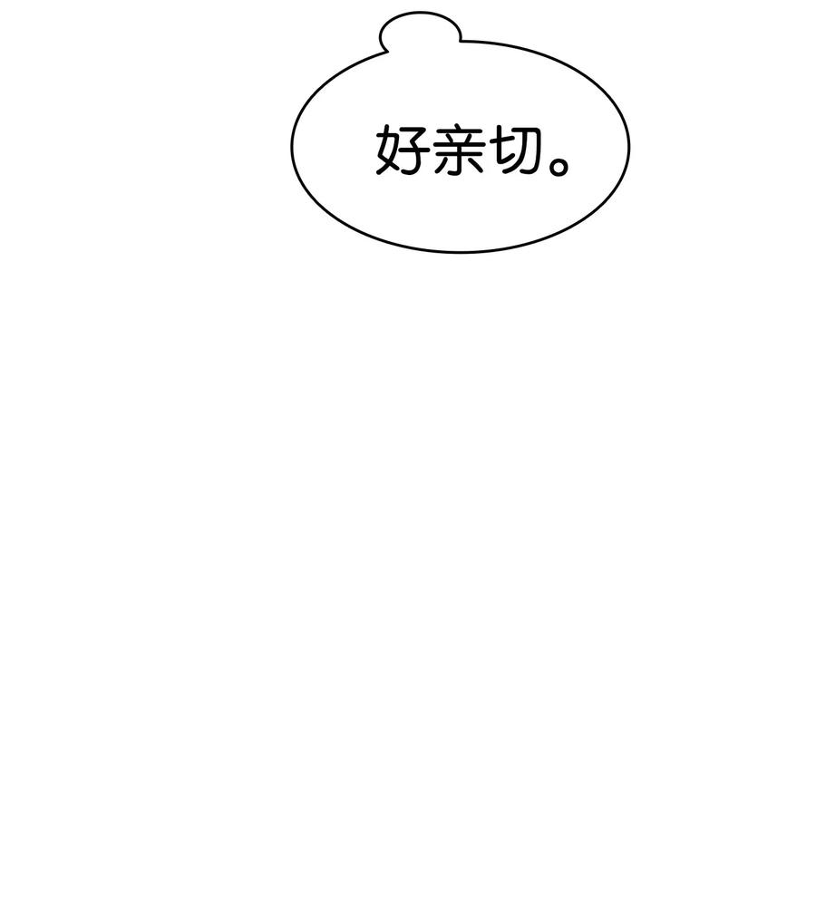 骷髅奶爸韩漫全集-45 第一次见面无删减无遮挡章节图片 