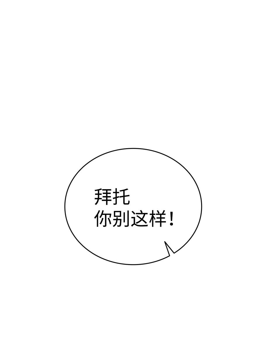 骷髅奶爸韩漫全集-45 第一次见面无删减无遮挡章节图片 