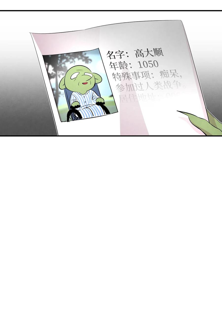 骷髅奶爸韩漫全集-45 第一次见面无删减无遮挡章节图片 