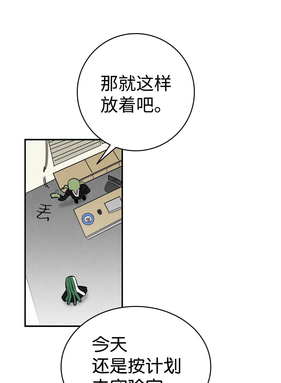 骷髅奶爸韩漫全集-46 迎新会上的骷髅无删减无遮挡章节图片 