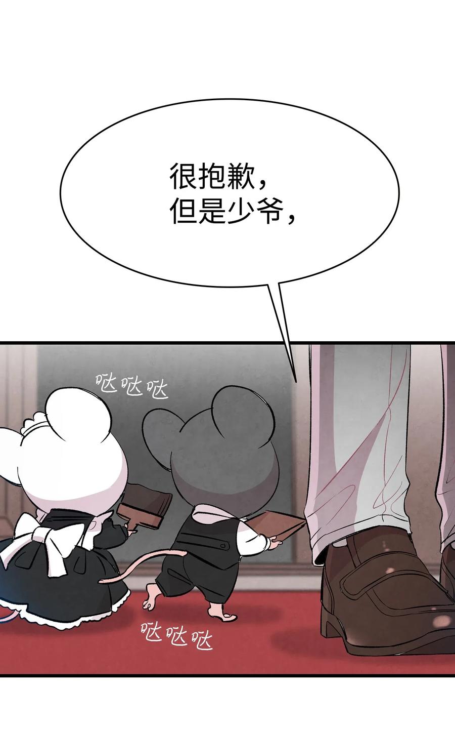 骷髅奶爸韩漫全集-46 迎新会上的骷髅无删减无遮挡章节图片 