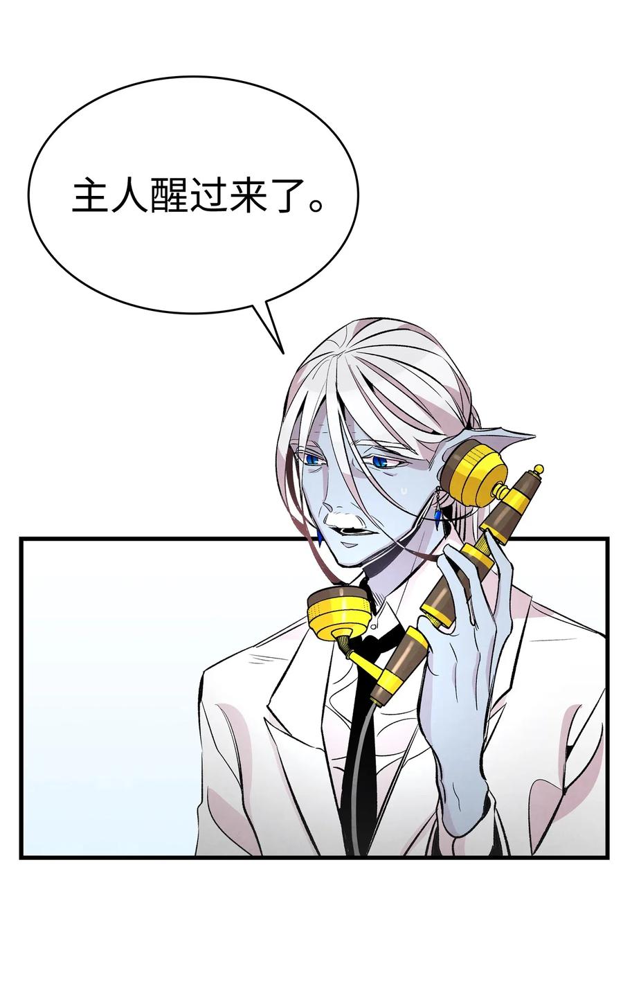 骷髅奶爸韩漫全集-46 迎新会上的骷髅无删减无遮挡章节图片 