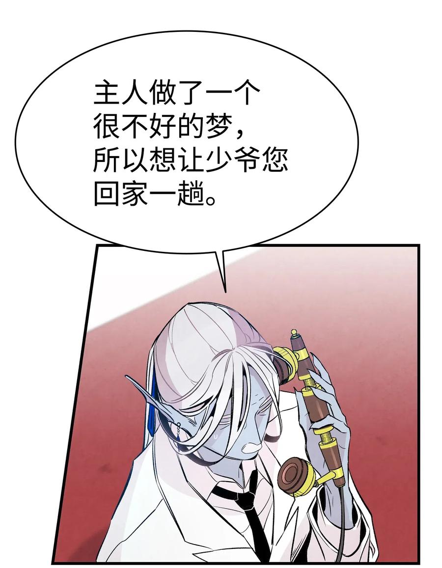 骷髅奶爸韩漫全集-46 迎新会上的骷髅无删减无遮挡章节图片 