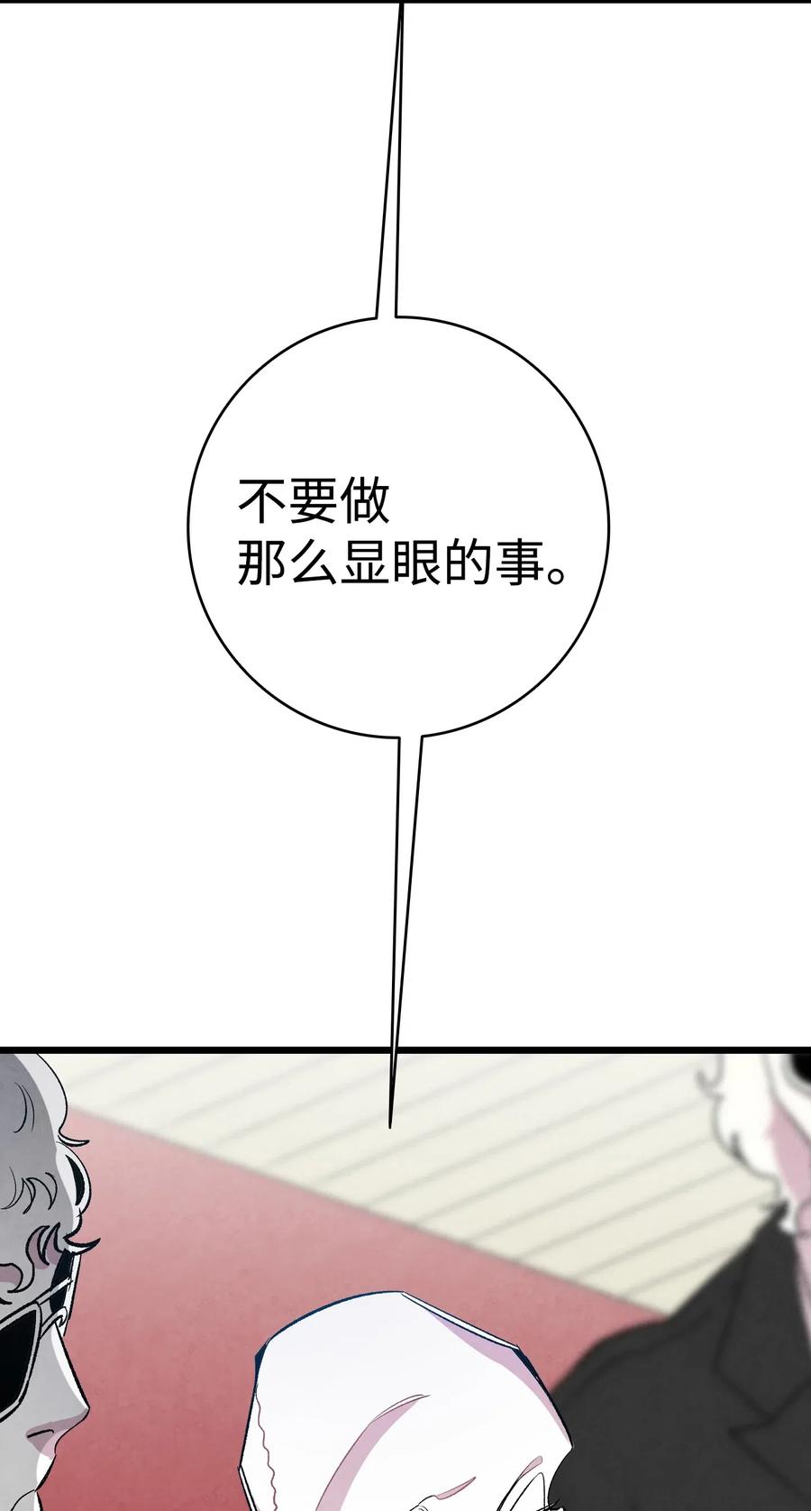 骷髅奶爸韩漫全集-46 迎新会上的骷髅无删减无遮挡章节图片 