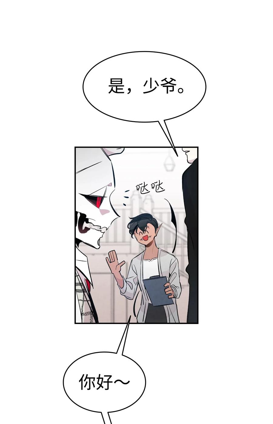 骷髅奶爸韩漫全集-46 迎新会上的骷髅无删减无遮挡章节图片 