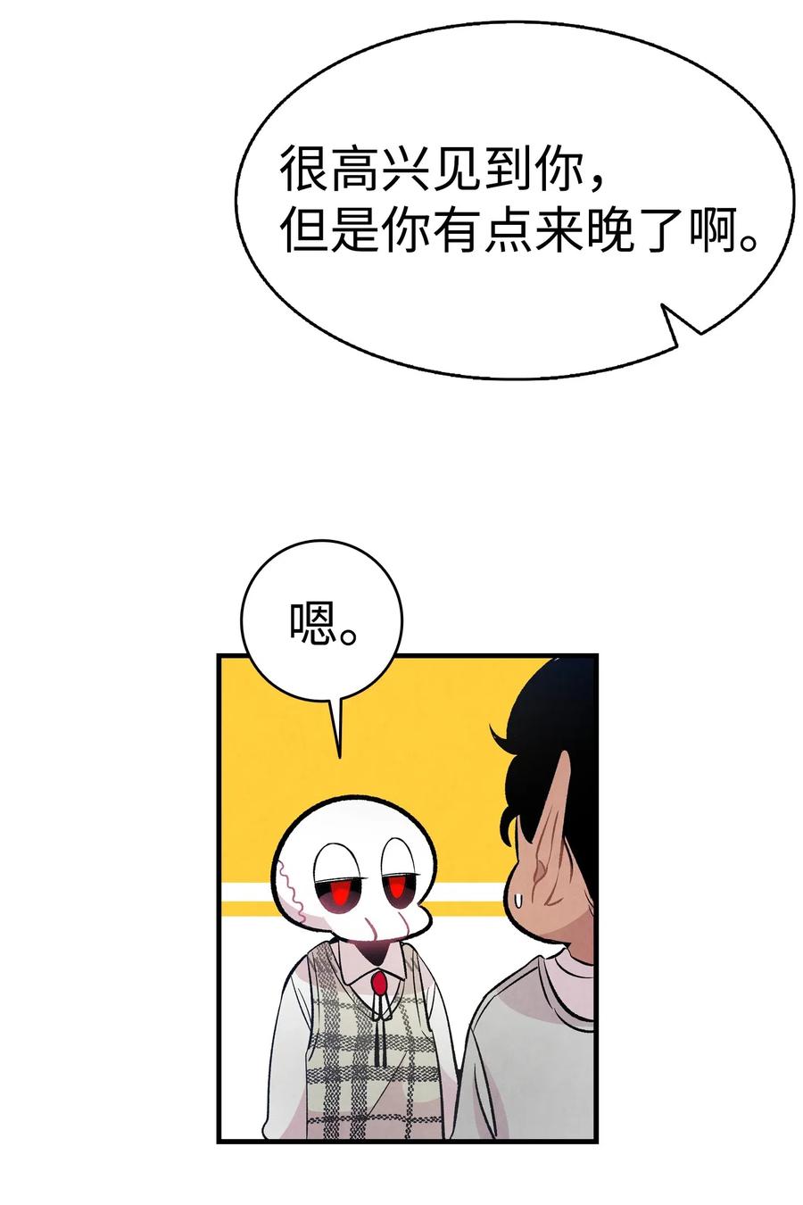 骷髅奶爸韩漫全集-46 迎新会上的骷髅无删减无遮挡章节图片 