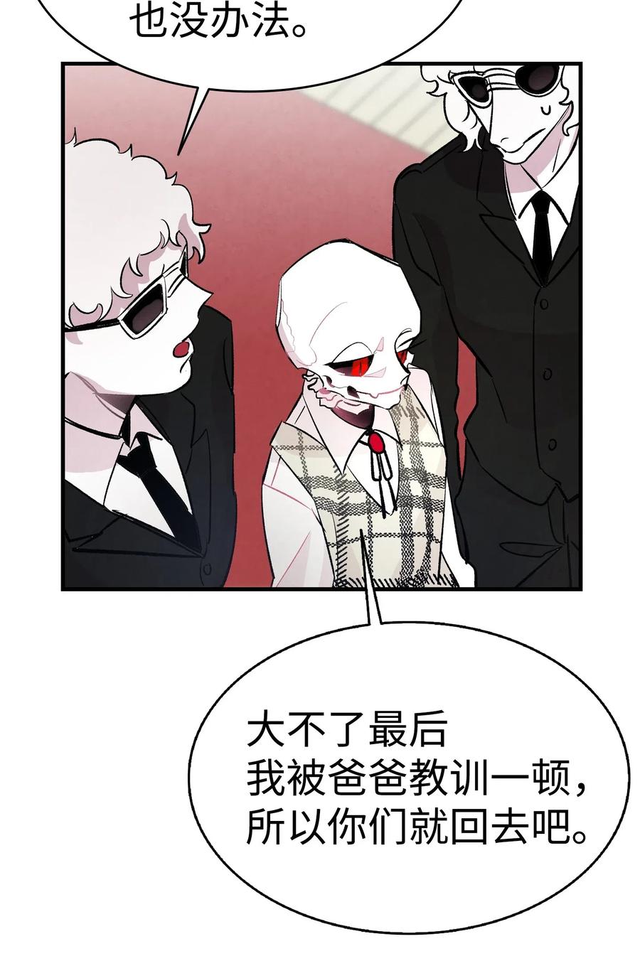 骷髅奶爸韩漫全集-46 迎新会上的骷髅无删减无遮挡章节图片 