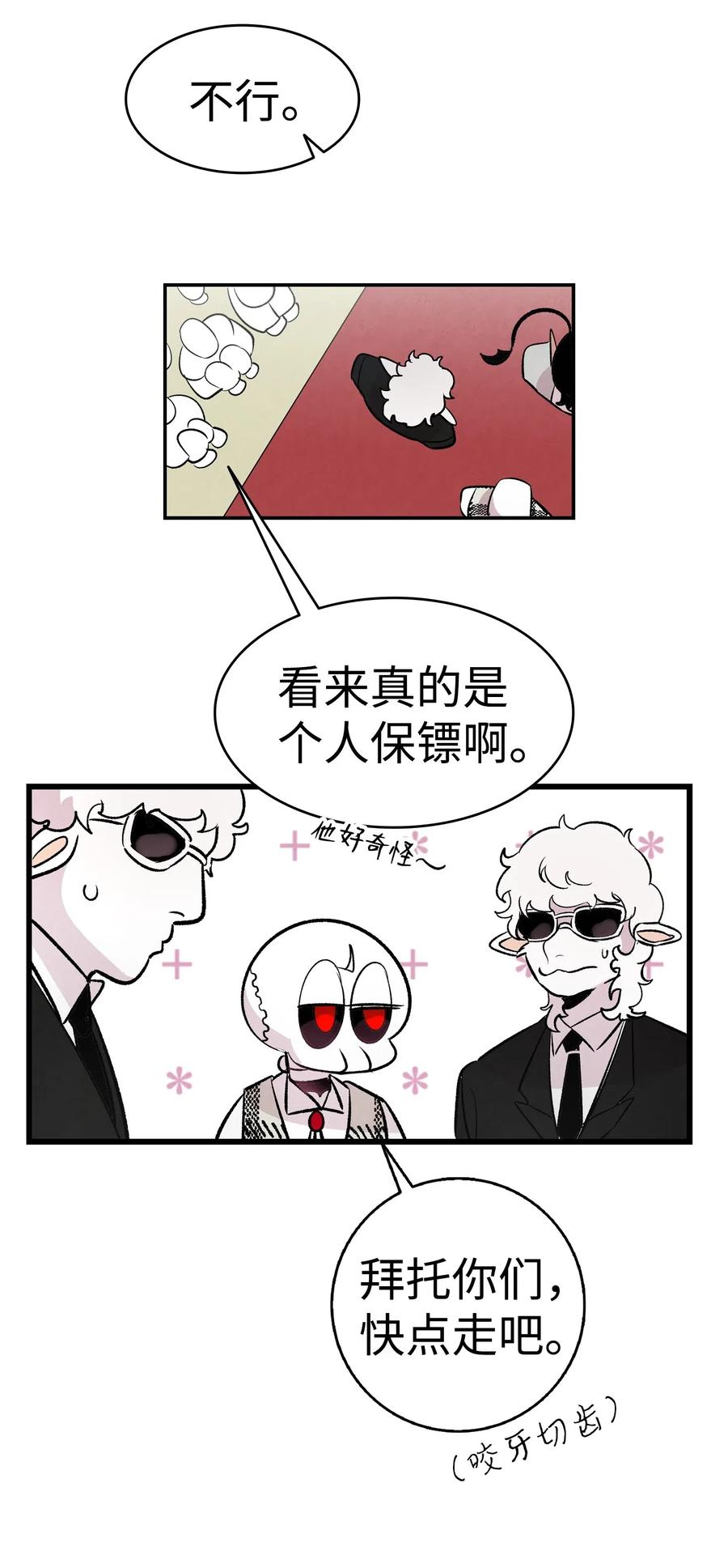 骷髅奶爸韩漫全集-46 迎新会上的骷髅无删减无遮挡章节图片 