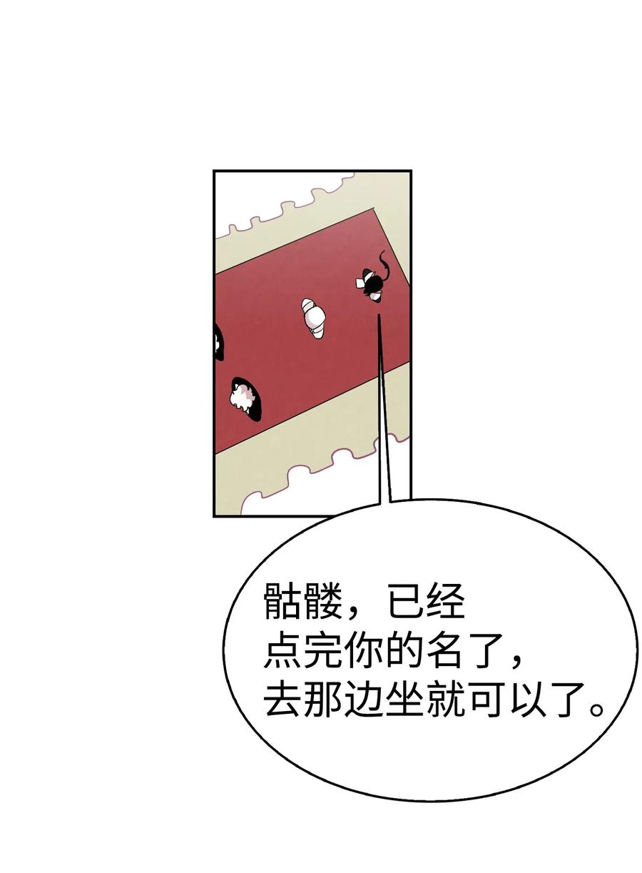 骷髅奶爸韩漫全集-46 迎新会上的骷髅无删减无遮挡章节图片 