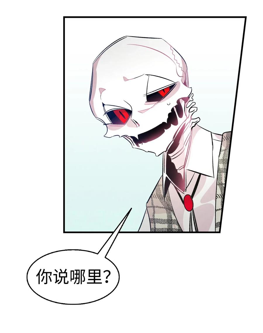 骷髅奶爸韩漫全集-46 迎新会上的骷髅无删减无遮挡章节图片 
