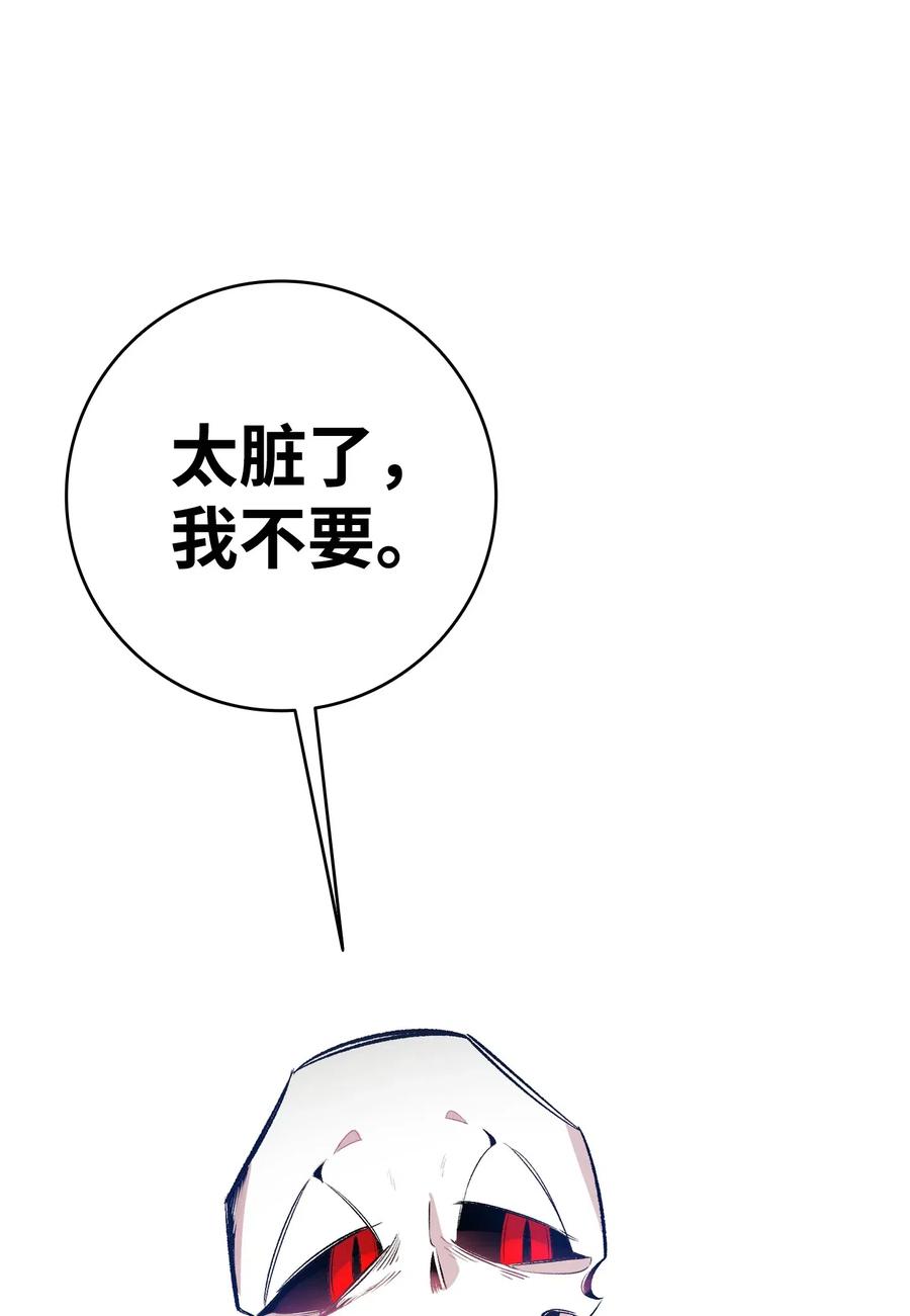 骷髅奶爸韩漫全集-46 迎新会上的骷髅无删减无遮挡章节图片 