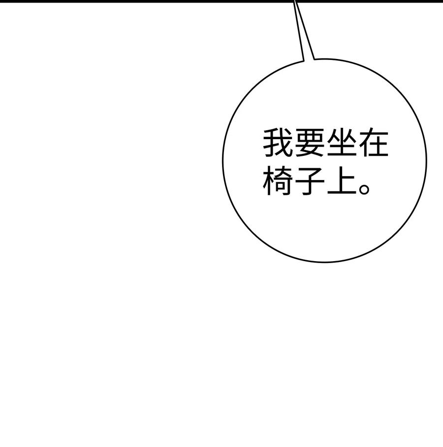 骷髅奶爸韩漫全集-46 迎新会上的骷髅无删减无遮挡章节图片 