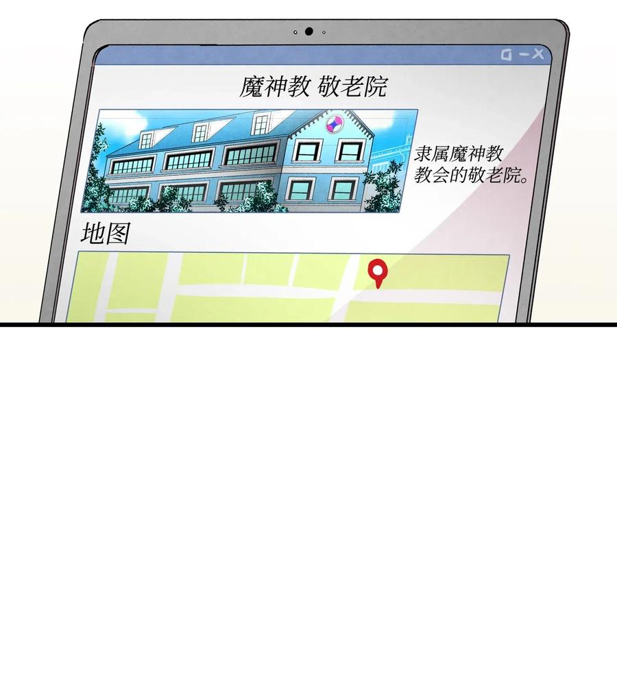 骷髅奶爸韩漫全集-46 迎新会上的骷髅无删减无遮挡章节图片 