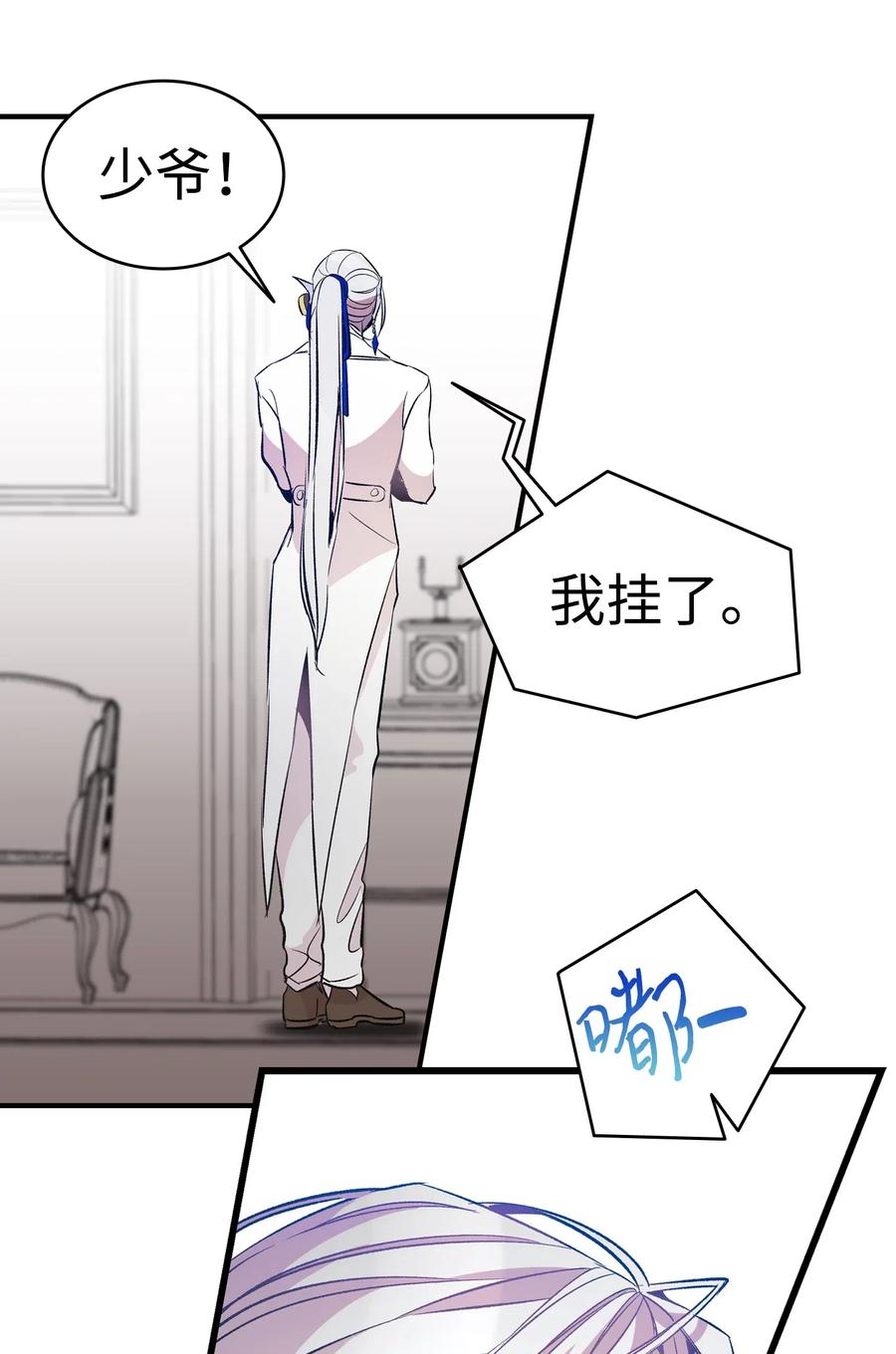 骷髅奶爸韩漫全集-46 迎新会上的骷髅无删减无遮挡章节图片 