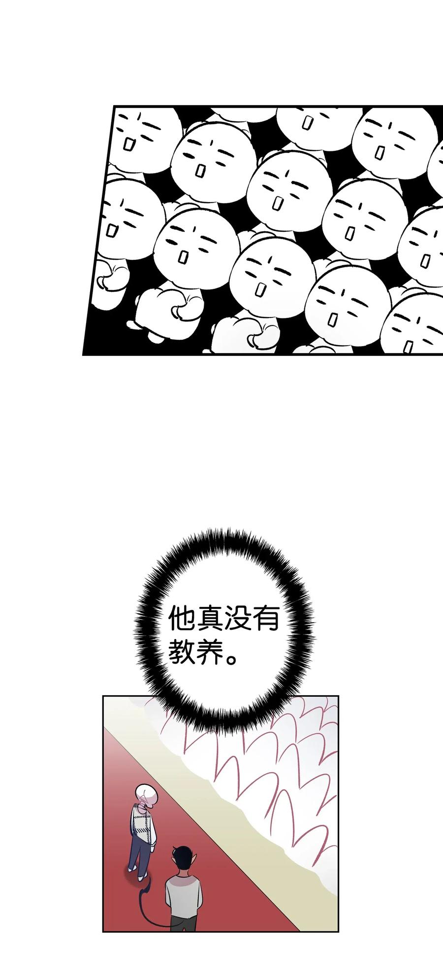 骷髅奶爸韩漫全集-46 迎新会上的骷髅无删减无遮挡章节图片 