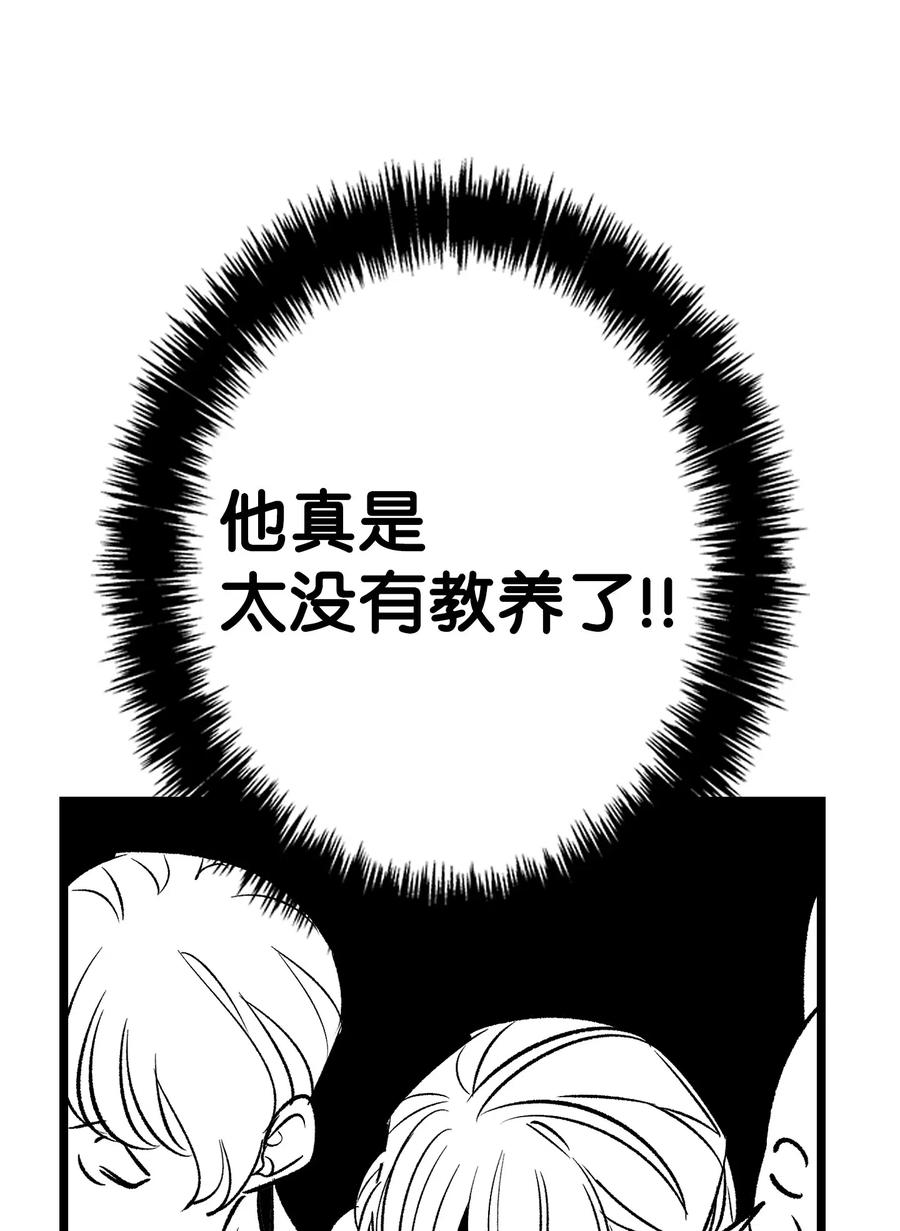 骷髅奶爸韩漫全集-46 迎新会上的骷髅无删减无遮挡章节图片 
