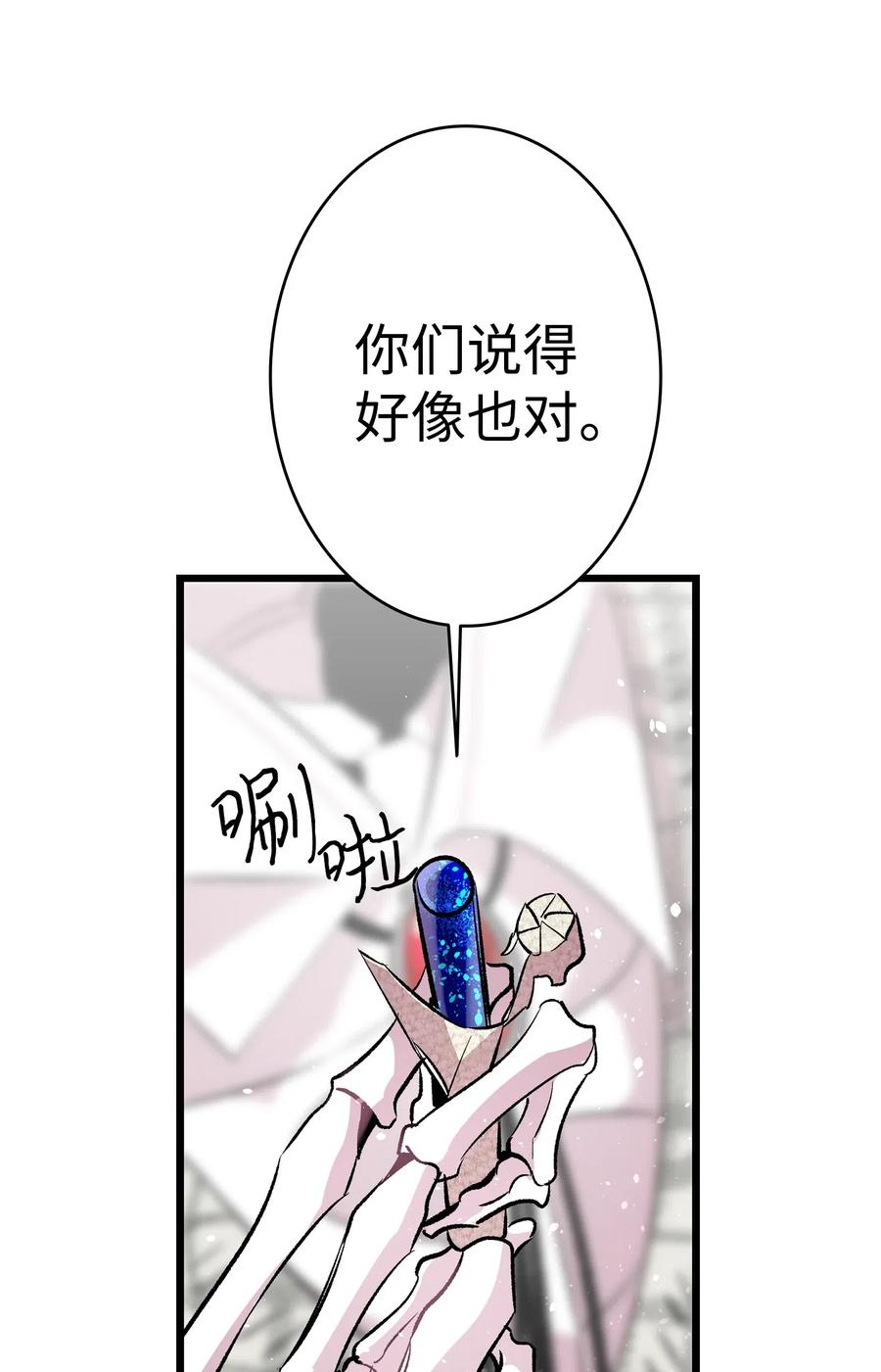 骷髅奶爸韩漫全集-46 迎新会上的骷髅无删减无遮挡章节图片 