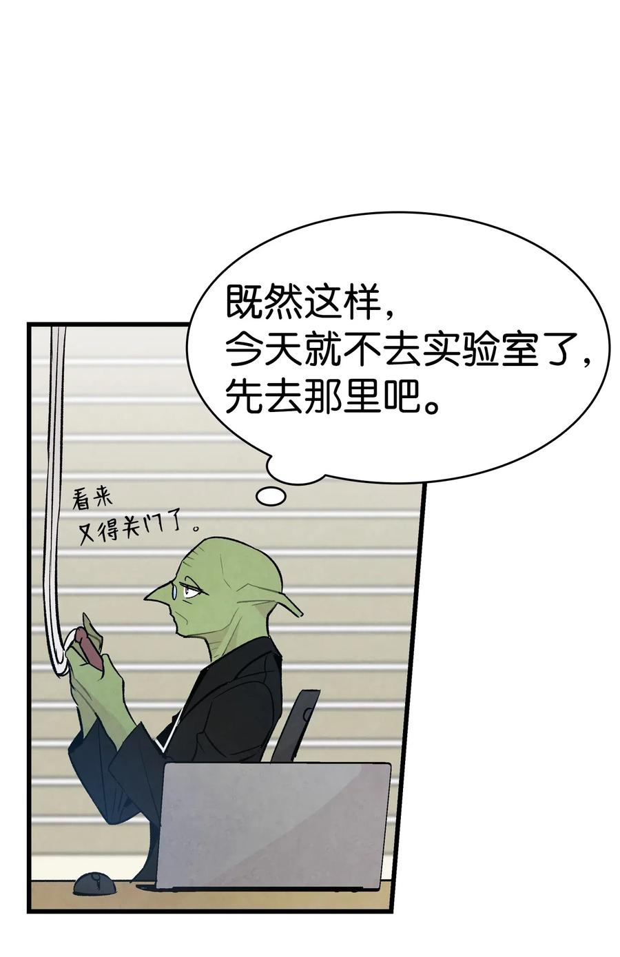 骷髅奶爸韩漫全集-46 迎新会上的骷髅无删减无遮挡章节图片 
