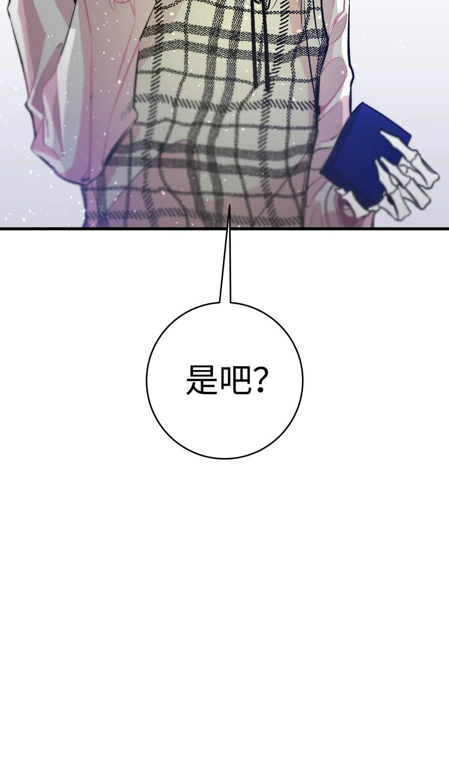 骷髅奶爸韩漫全集-46 迎新会上的骷髅无删减无遮挡章节图片 