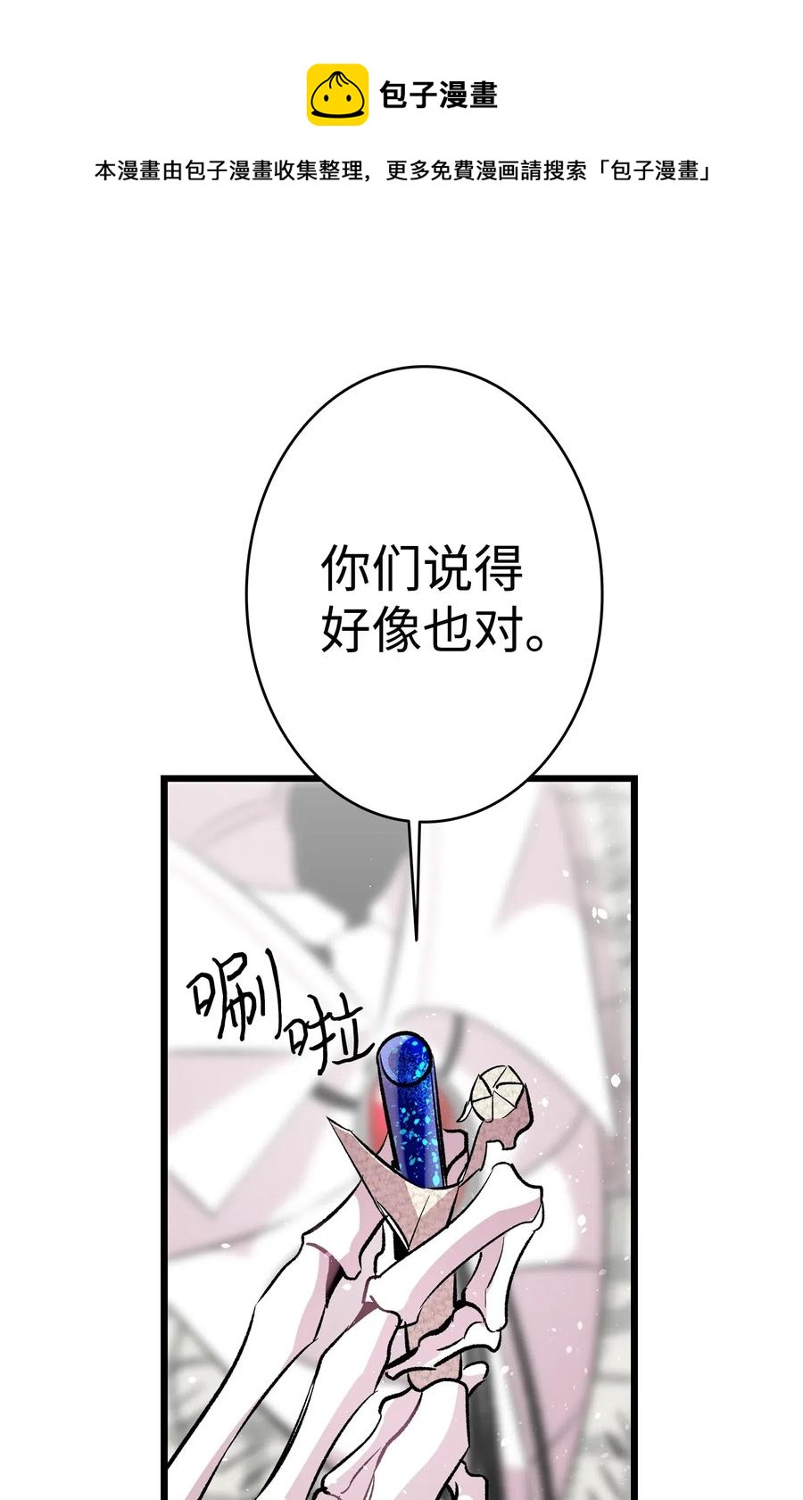 骷髅奶爸韩漫全集-47 改变无删减无遮挡章节图片 