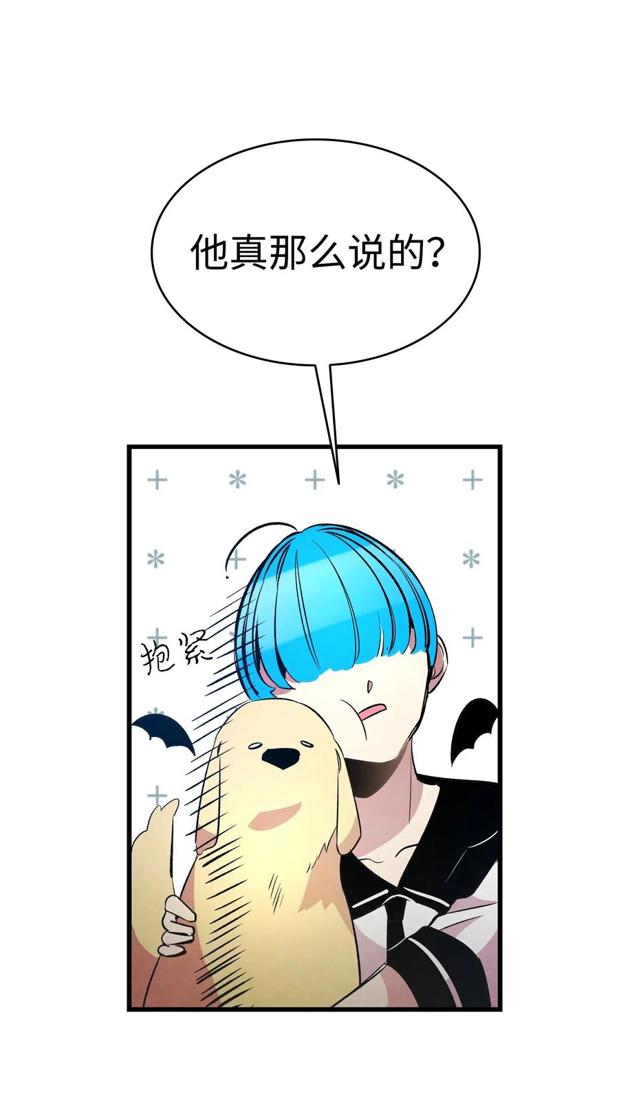 骷髅奶爸韩漫全集-47 改变无删减无遮挡章节图片 