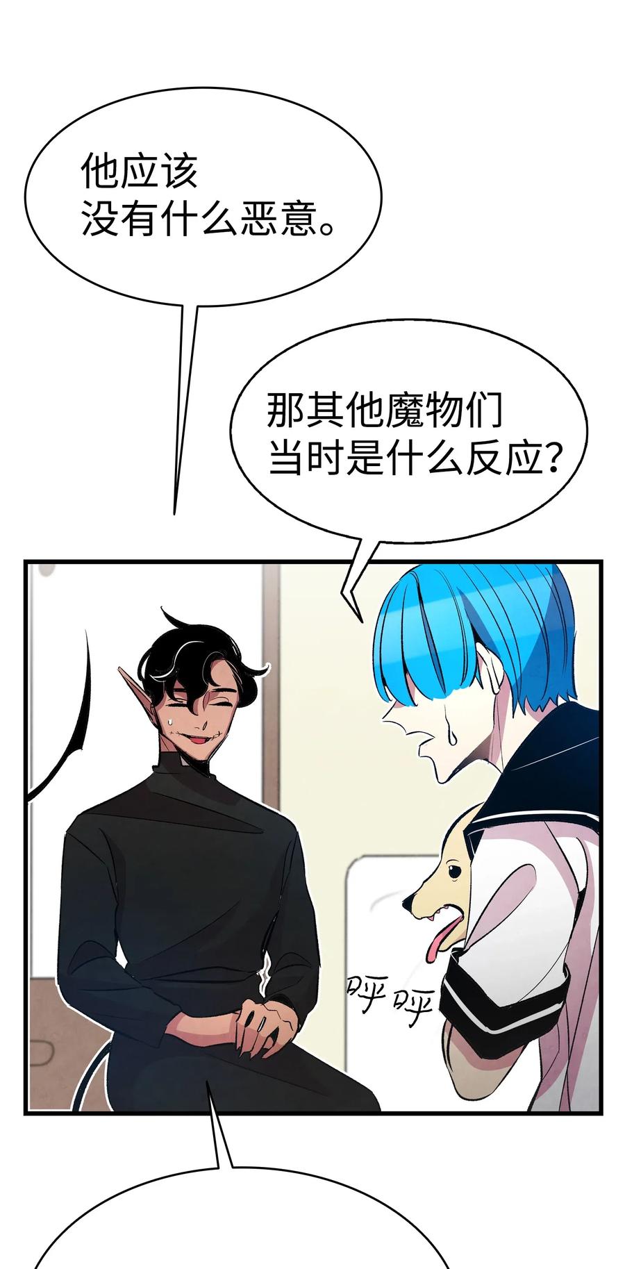 骷髅奶爸韩漫全集-47 改变无删减无遮挡章节图片 